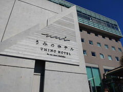 お次は、うみのホテルへ。
森戸神社からここまで歩いてきたけど、道が狭く、車が横を通る度に怖かった。。。