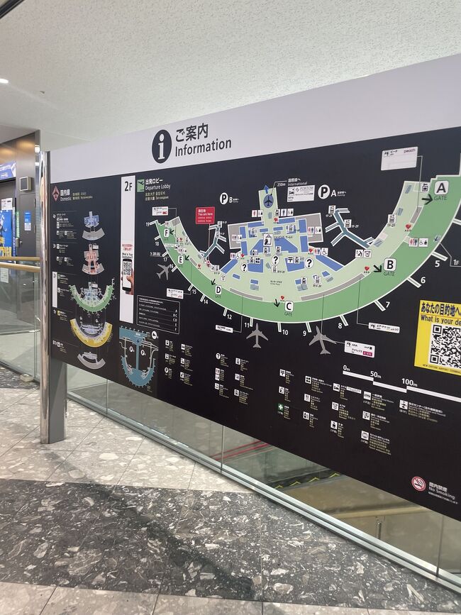 新千歳空港に到着しました。