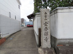 玄要寺。大通りを渡ってこちらの寺院。敷地も広くて門が見えず。
かつて大通りは「濠」だったようです。