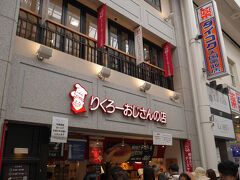 荷物を預けて身軽になって、なんば戎橋筋商店街にあるこちらへ！