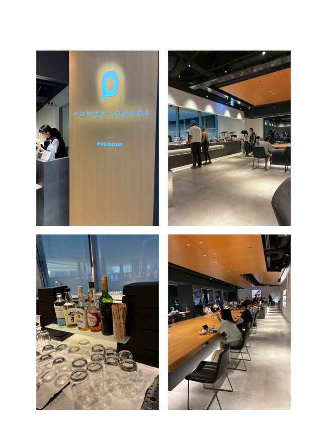 今回、楽天プレミアムカードを作ったので、プライオリティパスを使えます。こちらのパワーラウンジへ。<br />娘は同行者で有料です。<br /><br />食事や飲み物もわりとあって、綺麗でした。<br />シャワーは家で済ませたので、利用しませんでした。