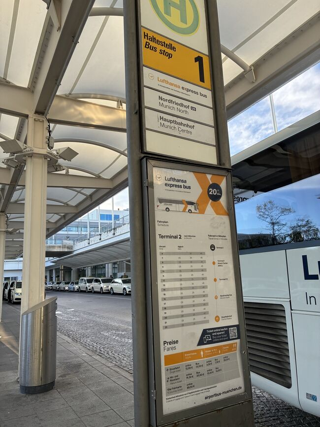 そのまま、出口から出ると、ほぼ目の前にミュンヘン中央駅行きのルフトハンザバスの乗り場があります。<br />バスは20分おきに出発します。<br />15分後の出発だったので、並びます。<br /><br />猛暑の日本から来ると、空気がヒンヤリしていて、びっくり。秋の高原の朝という感じでした。