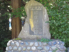 八戸：新羅神社へ