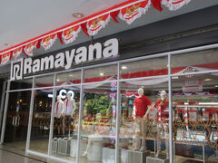名前からして気に入った「ラーマーヤナ」
地図で運んでもらうと閉店したようで見事な廃墟
（一人旅だったら寄ってもらうのだが、通過したことが今も悔しい）
新しいラーマーヤナに連れていかれました

おかげで期待した「古ぼけたショッピングセンター」ではなく、ただの小綺麗で冴えないお店になっていた
なぜか男性物ばかり売っているので、父のサンダルを購入