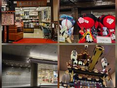 ホテル内、お土産物屋さんも、充実してました。
からくり屋台を見られたし、お食事も温泉も
楽しめて、私達は満足しました。
お世話になりました！