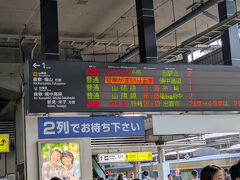岡山駅に到着。
向かいのホームから備中高梁行に乗換え。