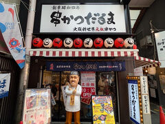 そんなわけで、
近くに4店舗ある中で一番人気の無かったジャンジャン店で小腹を満たす事に。
