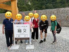 猫又という地名がついています
日本で唯一、猫という字の入る猫又駅
ここで下車し、折り返しました
（壁の向こうの川原には、野生のお猿さんがいっぱいいました）
乗車した宇奈月駅まで戻り、バスで移動して、、、