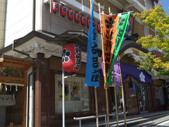 　その後は北野文芸座を訪問しました。
　北野文芸座は「役者の息吹きを肌で感じることができる」大劇場にはない魅力を持った劇場であり、伝統芸能の振興と地域文化の昂揚を願って善光寺の表参道に平成6年開館しました。
　能・狂言だけではなく、落語・現代劇・コンサート等あらゆるジャンルの文芸が開催されています。発表会・講演会等の場として貸館の役割を担っています。