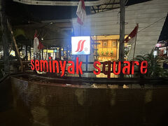 お隣のスミニャックスクエア。