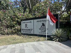 マリオット・バリ・ヌサドゥア・テラス。
ルネッサンス・バリ・ヌサドゥア・リゾートと同じ敷地、同じ施設、同じロビー。

※ちなみに「マリオット・バリ・ヌサドゥア・ガーデンズ」は「コートヤード・バイ・マリオット・バリ・ヌサ ドゥア・リゾート」の中にあります(笑)ここと場所は近いけどね。

ちょっとややこしい。

https://www.dua-terrace/marriottvacationclub.co.jp/vacation-resorts/bo-marriotts-bali-nusa-