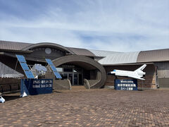 トイレ休憩も兼ねて道の駅スペース・アップルよいちに到着。宇宙記念館の宇宙船の模型が目を引きます。