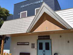 イタキシロマが1916年に開館したアイヌ記念館をルーツとする川村カ子トアイヌ記念館です。108年続く、日本最古のアイヌ博物館です。
和人入植に伴い、法の下に強制移住させられた｢近文給与予定地｣に建ちます。旭川を訪れた多くの和人は、好奇の目でアイヌ保留地を観光しに訪れました。大半は差別目線でしたが、和人にアイヌの事実を知ってもらいたいという願いで私財を投げ打ち開館しました。