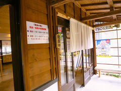 ただ今の時刻は11時を過ぎたところです。
どうやら私が一番乗りです。（温泉側の入口を撮影）

・食事処「黄金の里」
　＜ホームページ＞
　　https://www.koganenoyu.com/koganenosato/
　＜食べログ＞
　　https://tabelog.com/shizuoka/A2201/A220101/22003392/