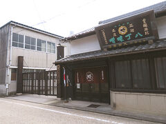 シブイ店構え
カード配布所