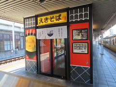 まねきのえきそば 在来線下り店。有名な独特の駅そば。