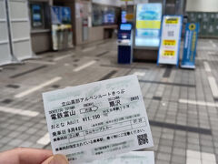 明日のアルペンルートの切符を引き換えに駅へ！
12時前に引き換えようと行ったら、「このQRコードは窓口へ」と出ていたので窓口に行くと
「12時から引き換えられます～」と...笑顔で教えてくださったお姉様ありがとうございます。
よく読んでなくてすみません！