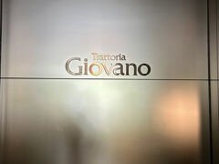 早めにチェックイン手続きを済ませ、予約していたイタリアンのGIOVANOでランチ。