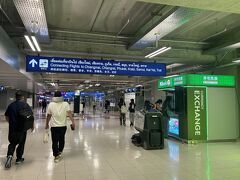 タイ入国審査前に両替