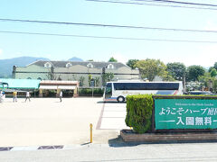 ハーブ庭園旅日記　勝沼庭園に到着