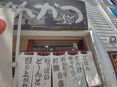 8月30日
今日も「とんかつ どーんとこい 六角橋本店」もランチをいただきました。「小定食（100g）」1080円と「特大定食（250g）」2080円を注文しました。