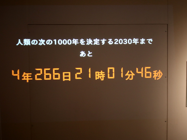 こんなカウントダウンが表示されていました。<br />これは、どういうことだろう？<br />気になるけれど、疲れすぎて解説が頭に入りません。