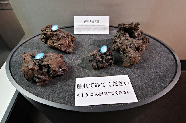 「東アジアの製鉄と日本のたたら製鉄」というコーナーでは、<br />”遺跡から古代の製鉄を復元”をテーマに実験した記録を展示。<br />炉内で生成された粗鋼「鉧（けら）」に触れられる展示もありました。<br /><br />2005年、今治市高橋佐夜ノ谷Ⅱ遺跡で、<br />7世紀後半から8世紀頃の製鉄炉が見つかりました。<br />四国で初めて見つかった古代の製鉄炉です。<br />この製鉄炉の復元実験が2006年、今治で行われました。