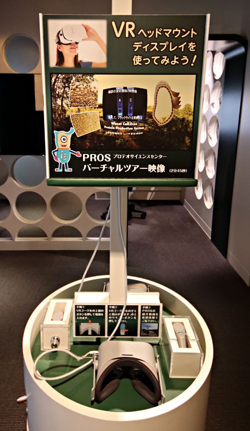 バーチャルツアー体験コーナーもありました。<br />仮想現実を体験できる「VRヘッドマウント」を装着し、<br />スイッチを入れ、リモコンのボタンを押せとあるが、<br />リモコンが反応しません。<br />わけのわからない映像を見せられ、途中でストップ。<br />VRヘッドマウントを外したら、視界がグルグル。<br />気持ち悪くなりました…。