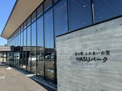 愛知県に帰ってきても道の駅
なんだか濃い１日でした。おわり。