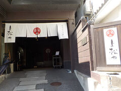 玄関です。ちょっと坂です。
１４時１０分に着きました。