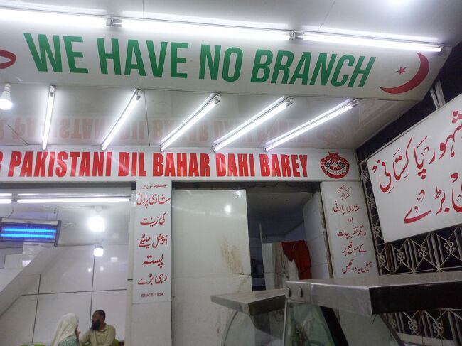 専門店　　だろー