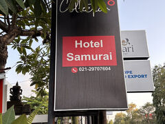 弟と友人が迎えに来てくれ、お初の「コレクション O サムライ ホテル」に向かいます。

デンパサールのレノンに住む友人の話ではデンパサールでのデモはかなり大変だったみたいで眠れなかったって。それ以外の場所では落ち着いているけど2，3日はホテル周辺で過ごして様子を見た方がいいと言うことで翌日予定していた東部観光は延期。

