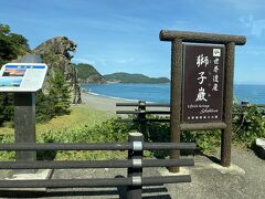 獅子巌を見に来ました！