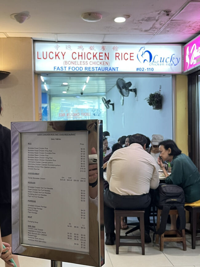 食べ物ネタが続きます、お次はランチ。これまた老舗なラッキーチキンライス、大人気店で行列できてました。待ってる間にメニュー見て、席に着いたらさくっとオーダー、あっという間に運ばれてきた。早い。