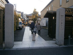 巣鴨地蔵通り商店街の入口のすぐ手前にある真性寺。
開基は不明ですが、聖武天皇（在位７２４～７４９）勅願、行基菩薩が開いたものと伝えられています。

