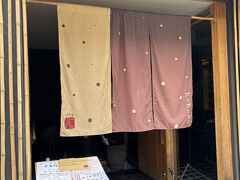 京都は自宅から車で2時間ちょっとで到着できます。
宇治の地鶏家kokoroでランチをいただきます。
予約していたのですぐ入れました。