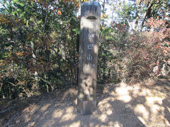 日和田山山頂　歩き始めて1時間16分、日和田山山頂（標高302M）に到着。山頂に宝篋印塔が建っています。展望はありません