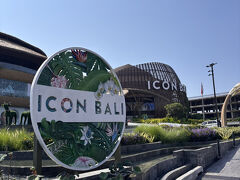 シンドゥ市場からアイコンへ。

もう出かけたくないので
1階のスーパーに寄ってお昼用のナシゴレンのお弁当を買って帰ります。