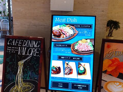    次はお腹が空いたので、CAFE DINING VALOREに行きました。
　CAFE DINING VALOREはメイシアター2階にあり、健康・季節感を意識した和食をメインとしたカフェダイニングであります。店内はアンティークな椅子を多数用意しており、 お気に入りの椅子を見つけてみるのも楽しさの一つであります。2021年4月14日にオープンしました。
　元オーストラリア公邸で働いていた料理人が 健康・季節を意識した和食メニューを監修しています。お手軽ランチや少し贅沢なランチ、 手作りのスイーツでお茶してみたり、 カフェとして幅広く利用出来ます。