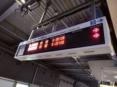 まずは羽田空港へ。新松田～愛甲石田の1番電車に乗って海老名へ。
この日は金曜日で平日ダイヤ。