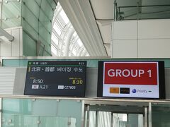 搭乗予定時刻は出発の20分前。
ボーディングブリッジでの搭乗です。
今回の機材はB787-8、プレエコなしな機材なのががっかり。