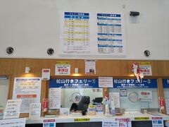 途中、柳井港に寄ります
ここからは伊保田港経由で松山へのフェリーが出ていて、JR柳井港駅もすぐ近くと、車がなくても使いやすそう