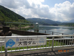 その石狩川をせき止めて造ったのが大雪ダム。