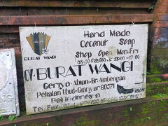 《ブラット・ワンギ Burat Wangi》　

キンタマーニの復路でKakiang Garden Cafeに寄る計画だったけど、ブラット・ワンギの営業時間が17時までなので、マサコ石鹸を優先。

幸いなことに雨も降っていない。
ここから先は車は通れないので歩いていくことになる。