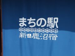 休憩しました。街中にあります。