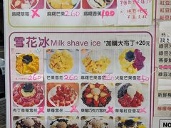 ２１時閉店のお店に１５分前に駆け込み。
ドラゴンフルーツが大好きな同僚が絶対食べたい！と言っていたドラゴンフルーツとマンゴーが乗ったかき氷は残念がながら売り切れでした(T_T)