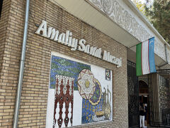 ウズベキスタン工芸博物館へ再びヤンデックスで到着。入場料40,000スム／人
当初のスケジュールはナヴォイ劇場や地下鉄駅見学を予定・・・が、涼しくじっくり時間を過ごせる場所と言うことでここへ。
