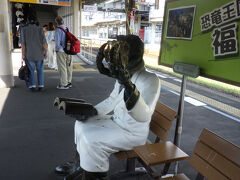 最寄り駅から新快速で敦賀へ
恐竜博士に挨拶