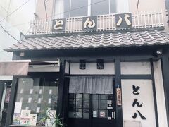 中山駅で験担ぎランチ