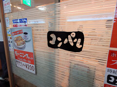Day3
朝ごはんは名古屋駅地下街の「コンパル」。